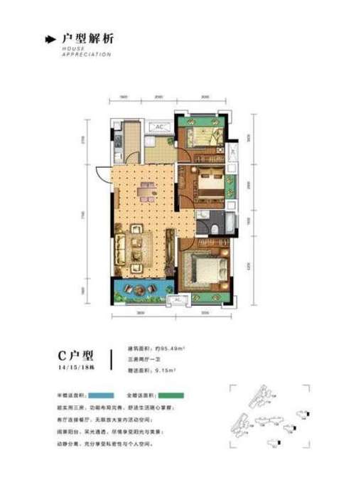 恒隆国际3室2厅1卫95.5㎡户型图