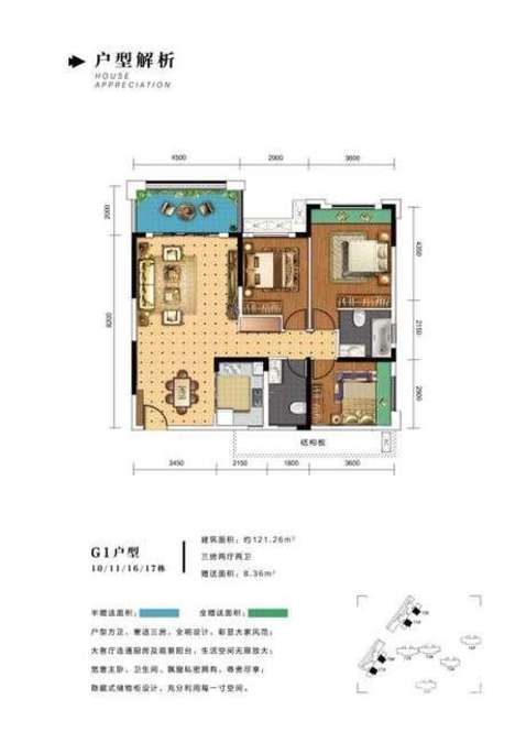 恒隆国际3室2厅2卫121.3㎡户型图