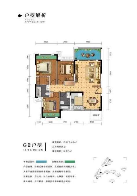 恒隆国际3室2厅2卫122.5㎡户型图