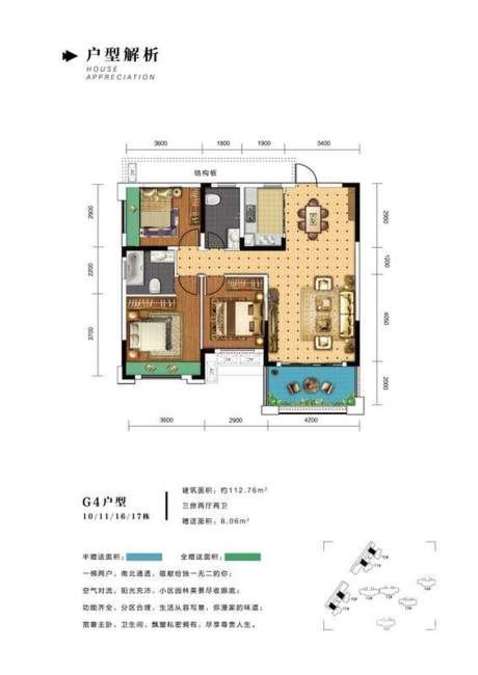 恒隆国际3室2厅2卫112.8㎡户型图