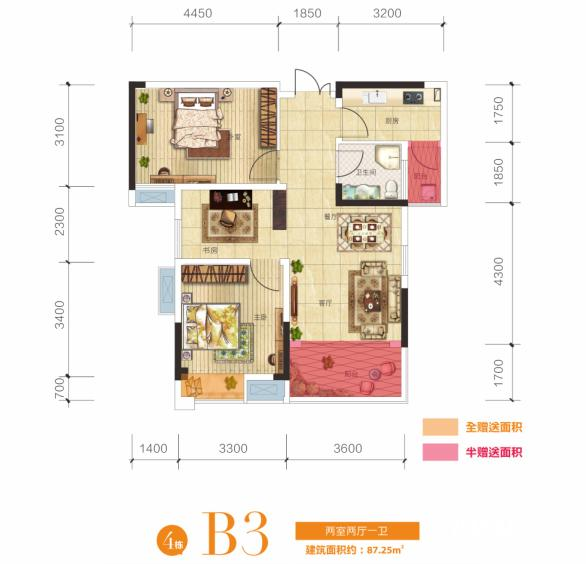 麦芒国际2室2厅1卫87.3㎡户型图