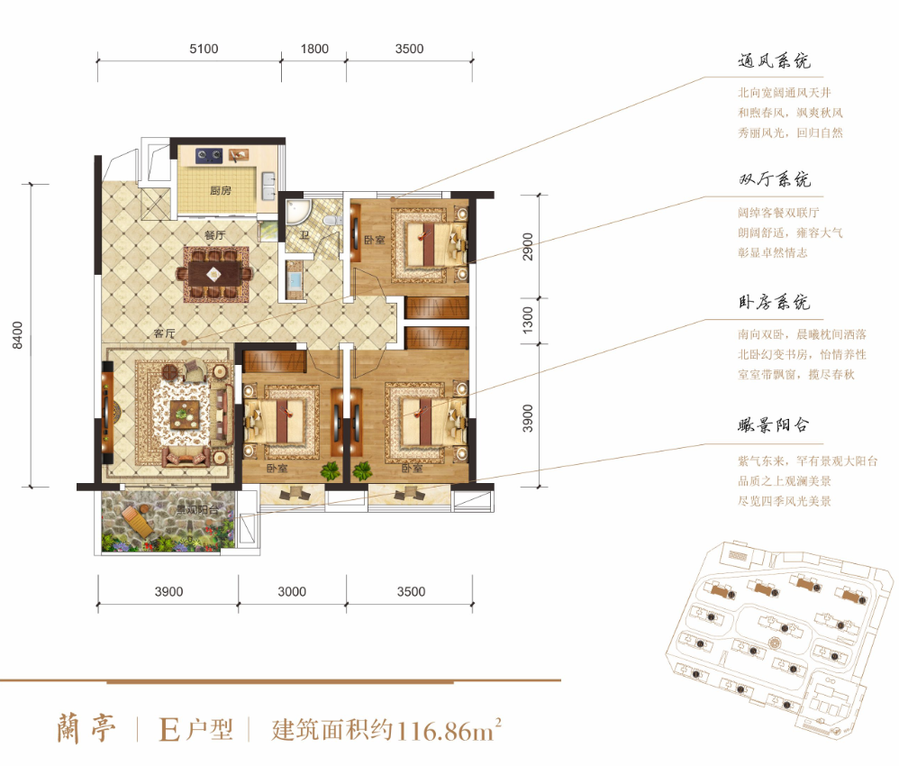 纵联天御3室2厅1卫116.9㎡户型图