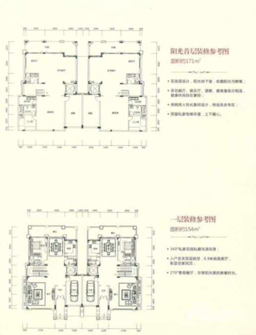 金裕星河丹堤4室2厅2卫171㎡户型图