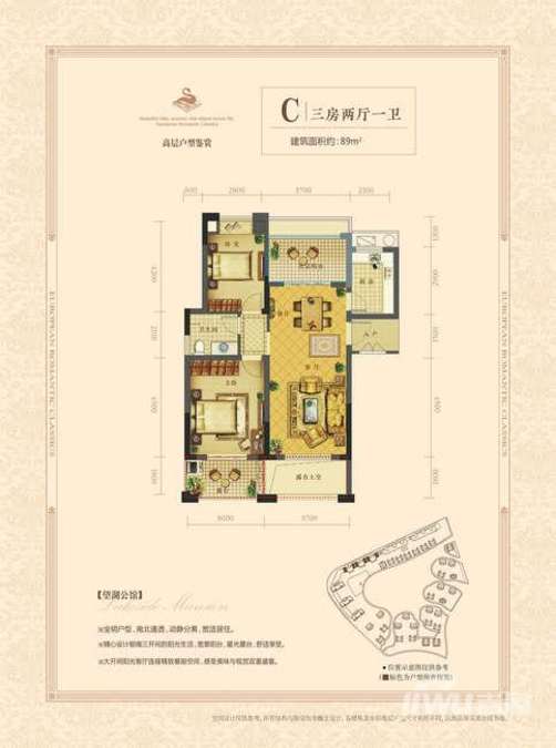 学仕家园3室2厅1卫89㎡户型图