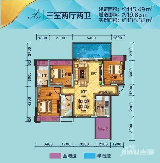 华一美达华府3室2厅2卫115.5㎡户型图