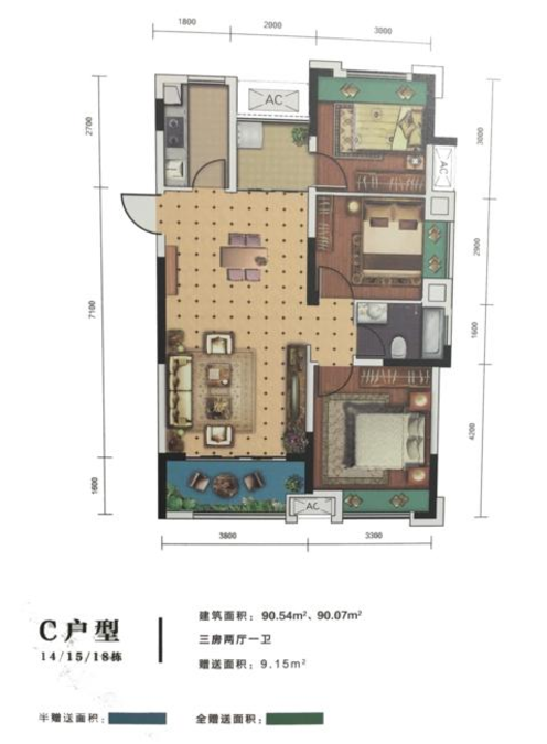 恒隆国际3室2厅1卫90.5㎡户型图