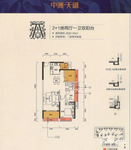 中洲天御2室2厅1卫93㎡户型图