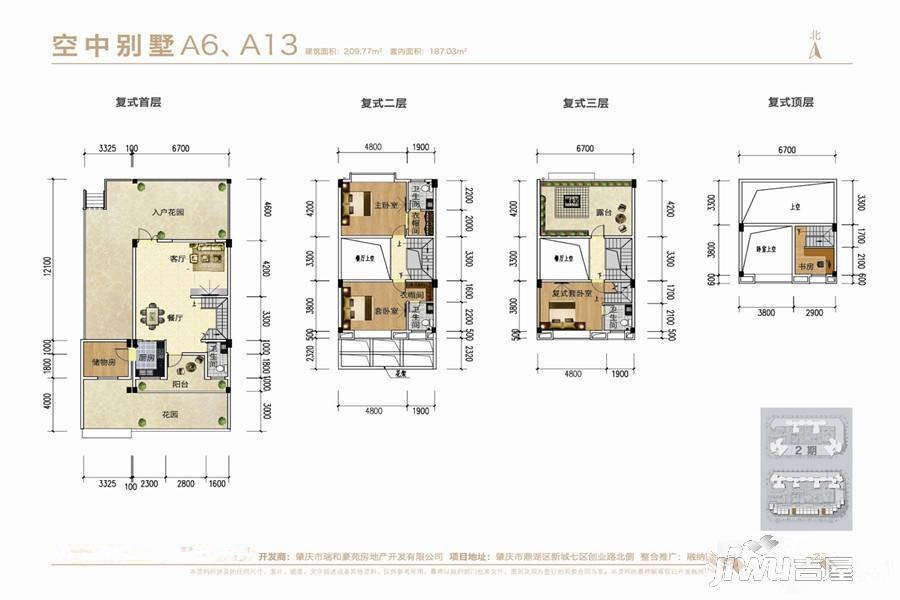 鼎湖山1号5室2厅4卫209.8㎡户型图