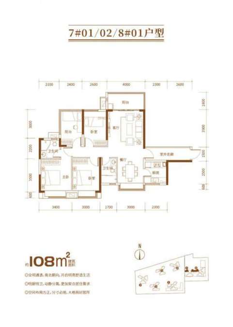 铁投玫瑰园4室2厅2卫108㎡户型图