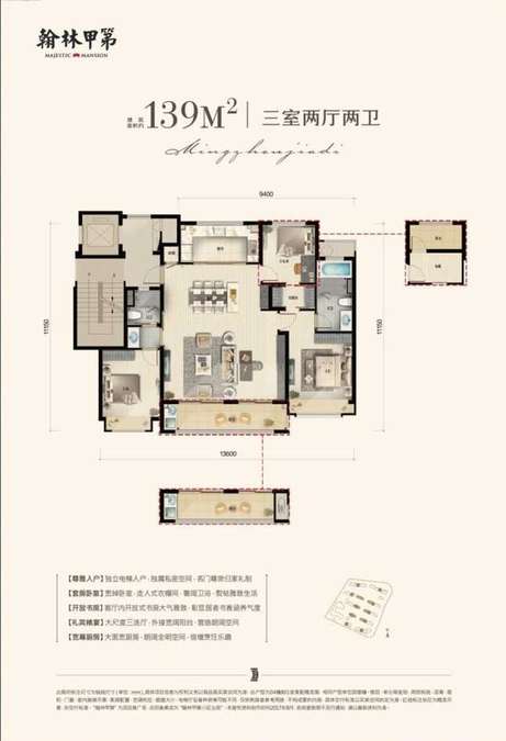 万科翰林甲第3室2厅2卫120㎡户型图