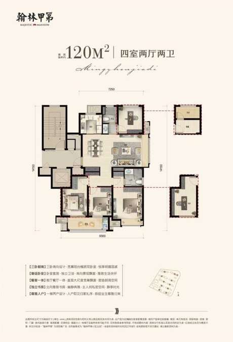 万科翰林甲第3室2厅2卫139㎡户型图