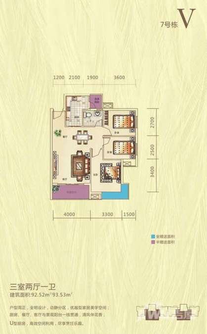 欢乐海岸3室2厅1卫92.5㎡户型图