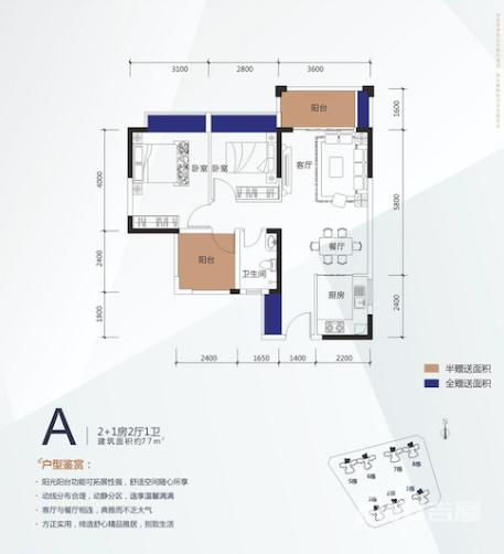 邦民星座2室2厅1卫77㎡户型图