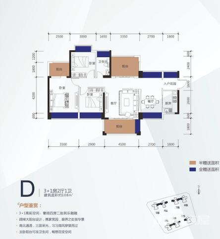 邦民星座3室2厅1卫108㎡户型图