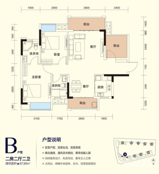 福晟钱隆樽品花园2室2厅2卫88㎡户型图