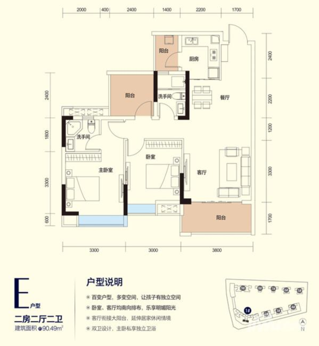 福晟钱隆樽品花园2室2厅2卫90㎡户型图