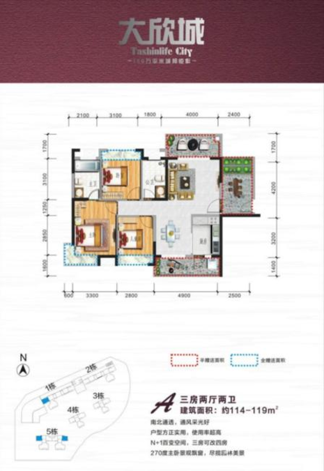 大欣城世纪花园2期户型图