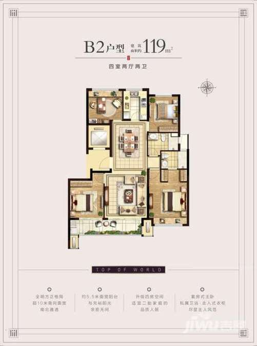 合景天峻4室2厅2卫户型图