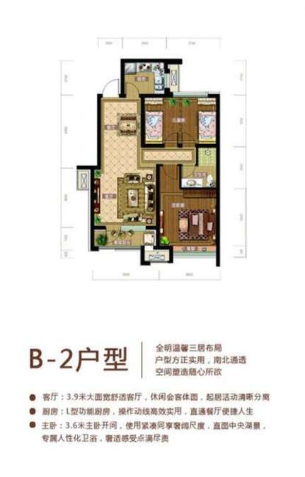 栾城天山熙湖3室2厅1卫87㎡户型图