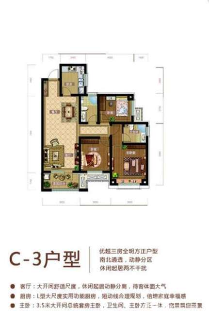 栾城天山熙湖3室2厅2卫110㎡户型图