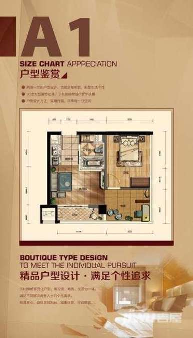 万通国际2室1厅0卫30㎡户型图