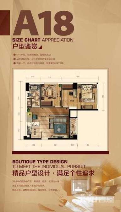 万通国际1室1厅0卫30㎡户型图