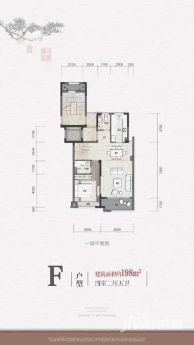 观塘里4室2厅5卫198㎡户型图