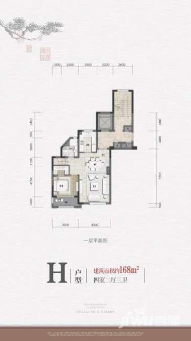 观塘里4室2厅3卫188㎡户型图