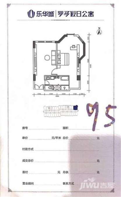 乐华城罗马假日公寓1室1厅1卫95㎡户型图