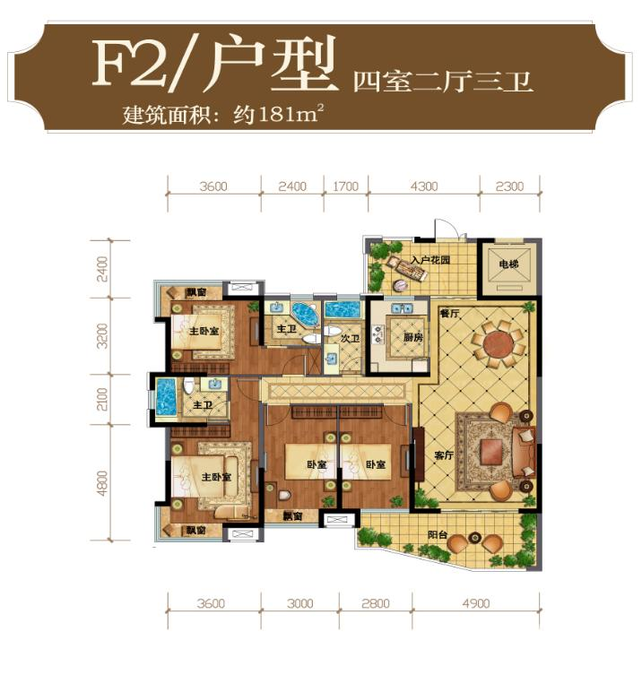 天和城4室2厅2卫181㎡户型图