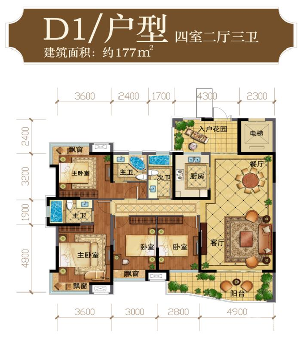 天和城4室2厅2卫177㎡户型图