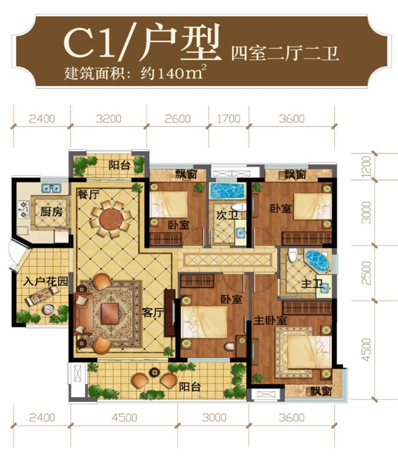 天和城4室2厅2卫140㎡户型图