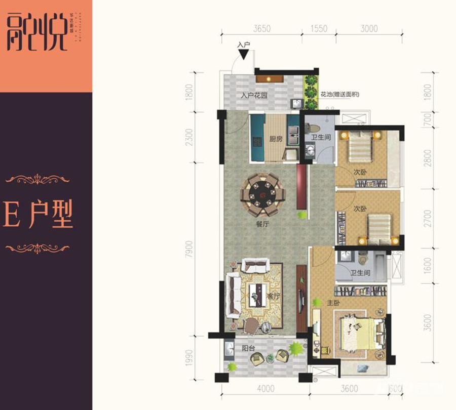 華達新城融悅河源華達新城融悅e戶型