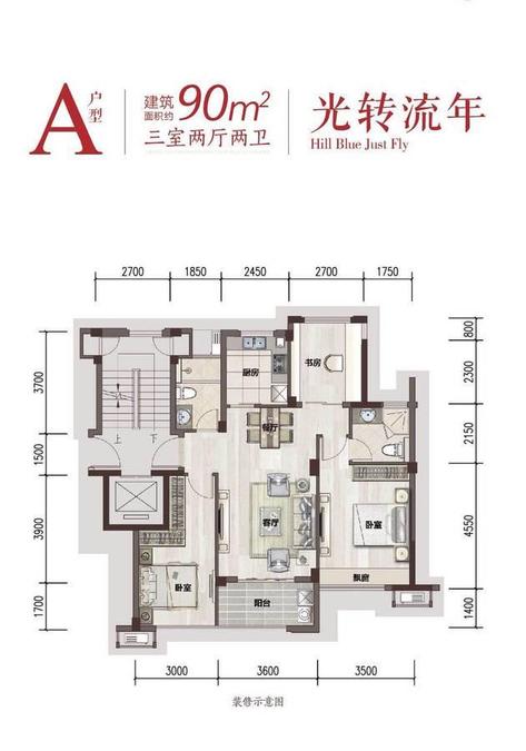 吉翔澜山3室2厅2卫90㎡户型图