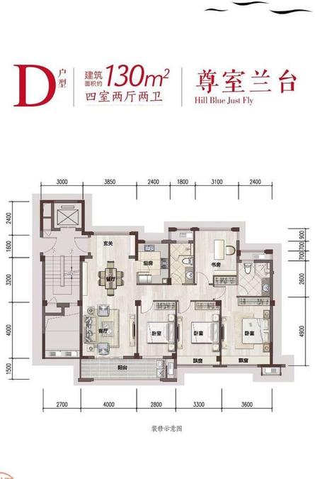 吉翔澜山4室2厅2卫130㎡户型图