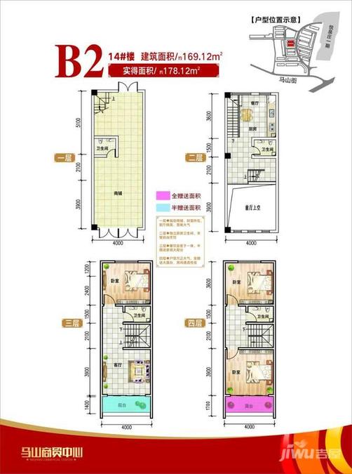 马山商贸中心普通住宅169.1㎡户型图