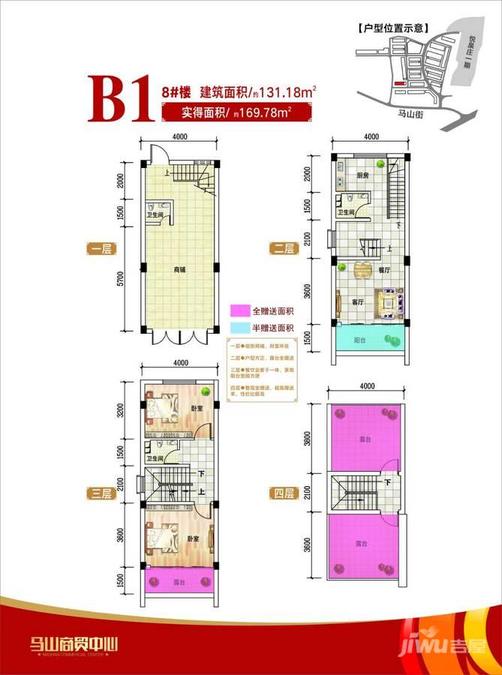 马山商贸中心普通住宅131.2㎡户型图