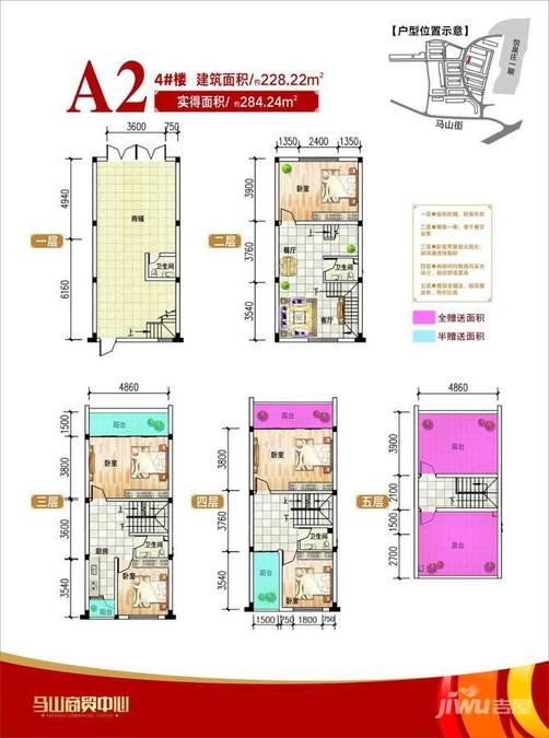 马山商贸中心普通住宅228.2㎡户型图