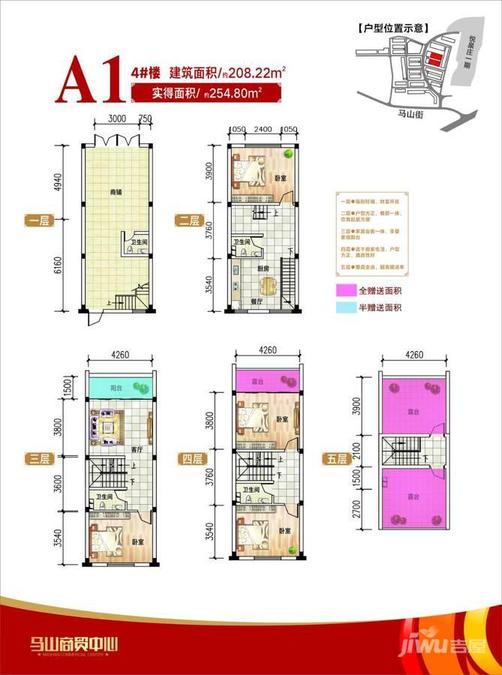 马山商贸中心普通住宅208.2㎡户型图