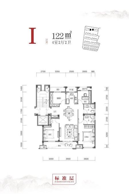 吉翔东郡4室2厅2卫122㎡户型图