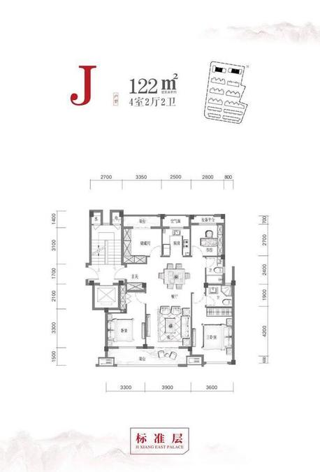 吉翔东郡4室2厅2卫122㎡户型图