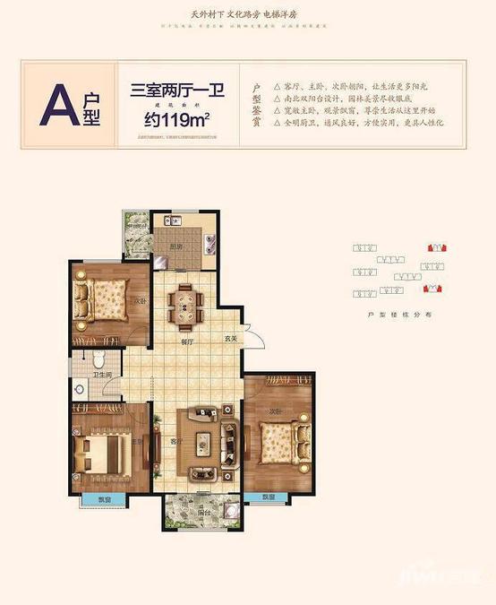 中国铁建山语观邸3室2厅1卫119㎡户型图