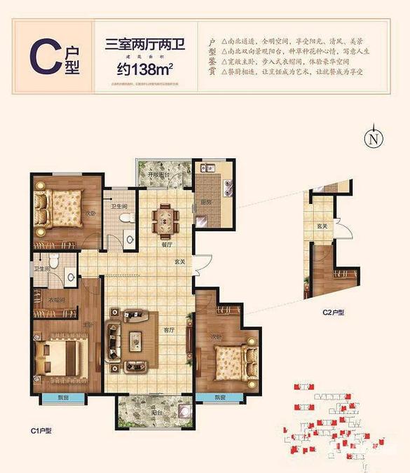 中国铁建山语观邸3室2厅2卫138㎡户型图