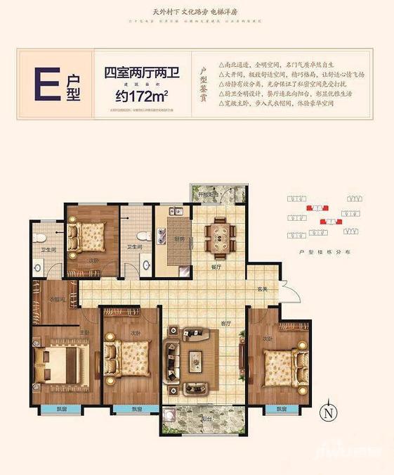 中国铁建山语观邸4室2厅2卫172㎡户型图