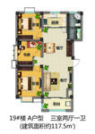 盐城紫光花园3室2厅1卫117.5㎡户型图