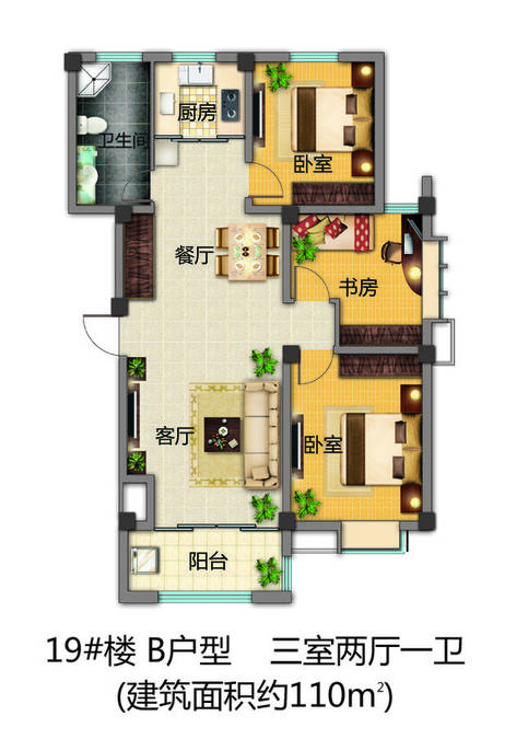 盐城紫光花园3室2厅1卫110㎡户型图