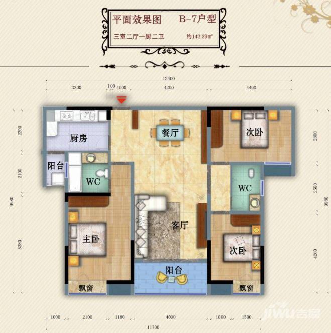 金桥商贸名邸3室2厅2卫142.4㎡户型图