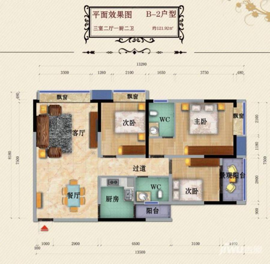 金桥商贸名邸3室2厅2卫121.9㎡户型图