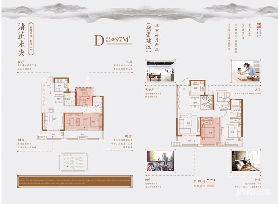 安建翰林天筑3室2厅2卫97㎡户型图