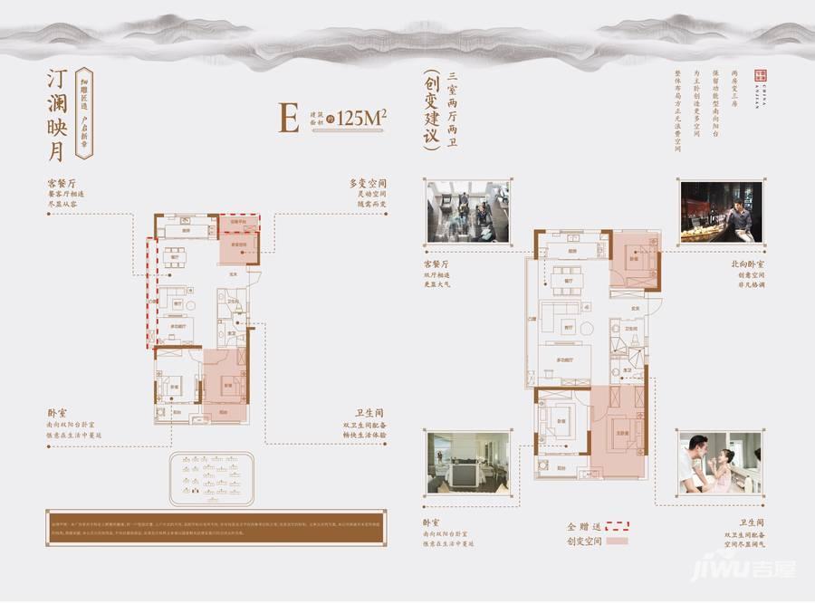 安建翰林天筑3室2厅2卫125㎡户型图